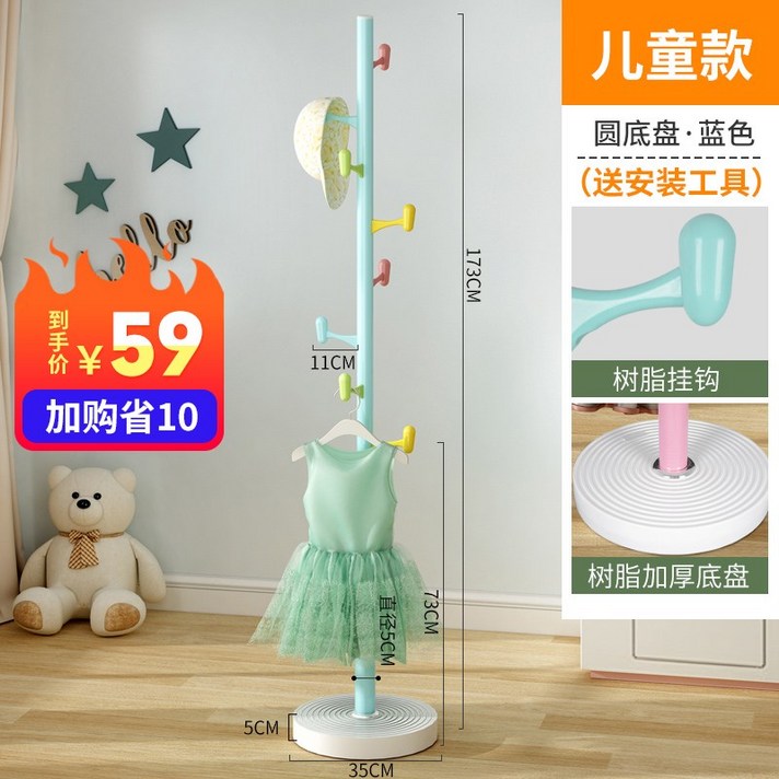 행거 옷걸이 스탠드형 침실 가정용 거실 북유럽스타일의 기숙사 심플 모던 사무실, C04-아동타입+블루