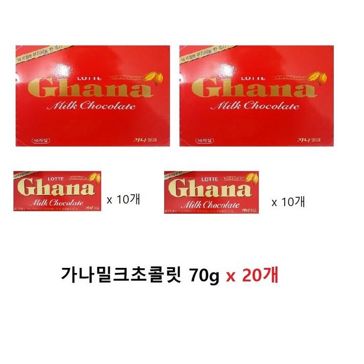 롯데제과 가나밀크 70g 20개