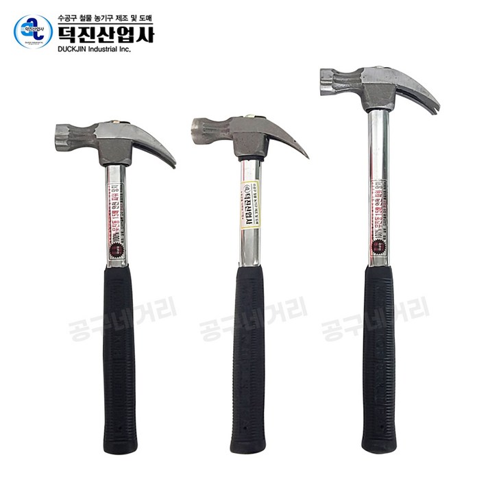덕진 무진동 빠루망치 장도리 함마 캠핑망치 손도끼 해머 국산, 중 (330mm)