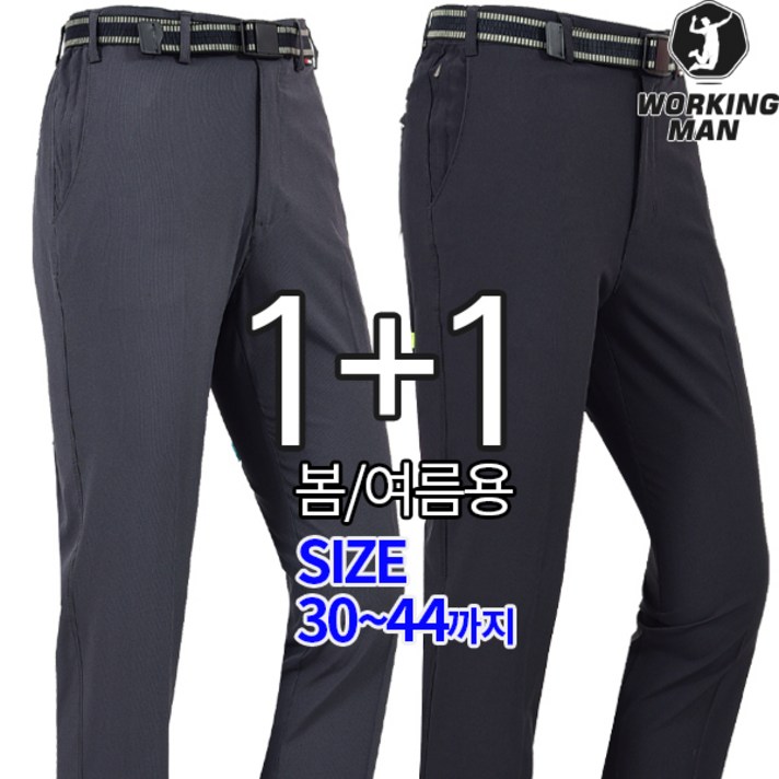 워킹맨 아울렛 등산바지 1+1 봄여름 등산바지 작업복 바지 스판바지 B109 로번기본