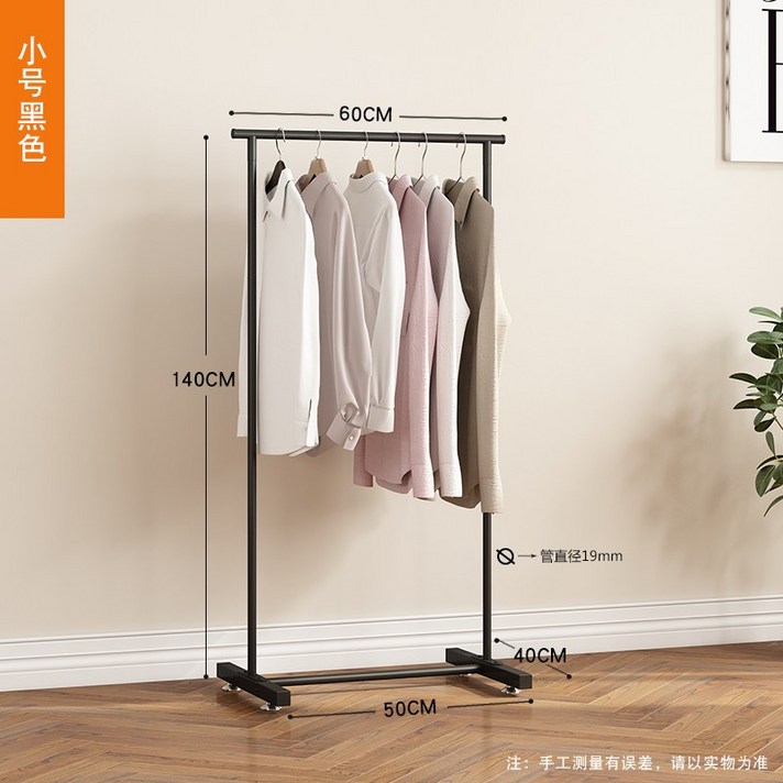 철제 수납 랙 행거 스탠드 옷걸이 사무실 옷가게 스탠딩, 60CM- 심플 블랙