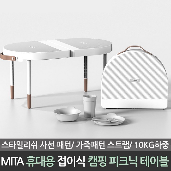 MITA 미타 휴대용 캠핑 접이식 피크닉 테이블 PT06 스타일리쉬 디자인 가죽패턴 스트랩 10kg 하중, PT06 그린