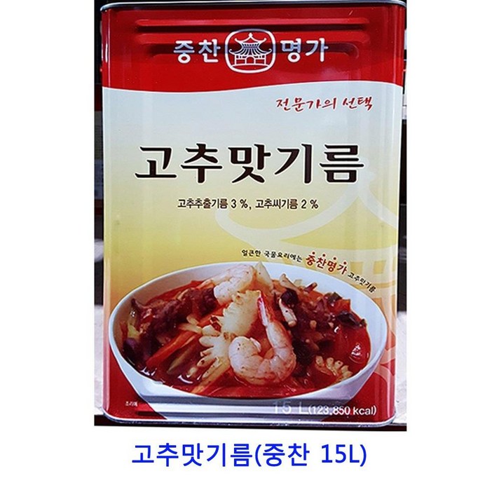 업소용 식자재 고추맛기름(중찬 15L) 아보카도오일캡슐 아보카도오일 게걸무씨앗기름 코코넛오일 화유 호두기름 화조유 햄프씨드오일 산초기름 고추기름 아마씨유 cbd오일 mct오일 현미유 불맛향미유 시아스화유, 단일상품