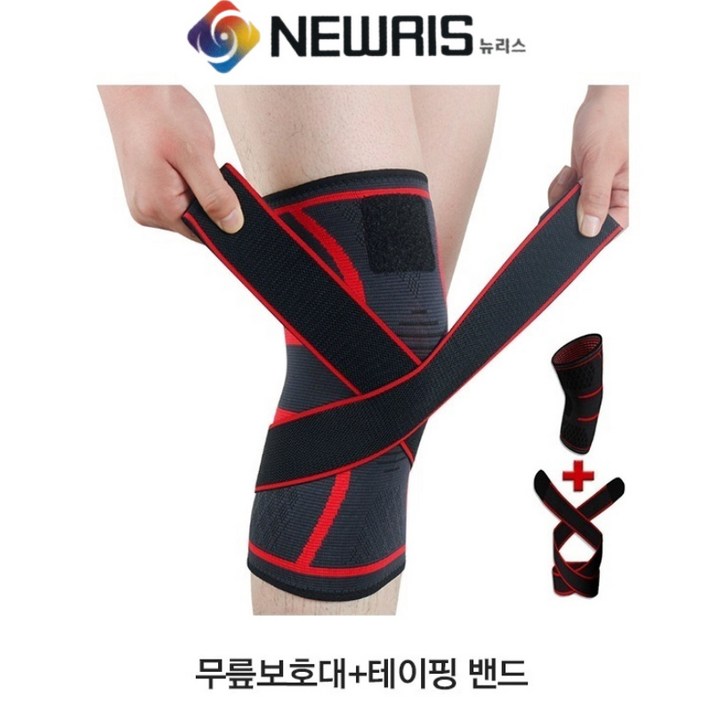 뉴리스 등산 헬스 자전거 보호 농구 배드민턴 무릎보호대, 블랙
