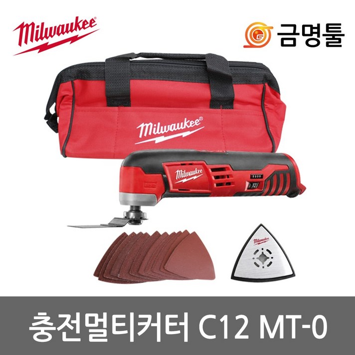 밀워키 C12 MT-0B 충전만능컷터 12V 본체 12단속도조절 M12 MT-302B베어툴 악세사리포함