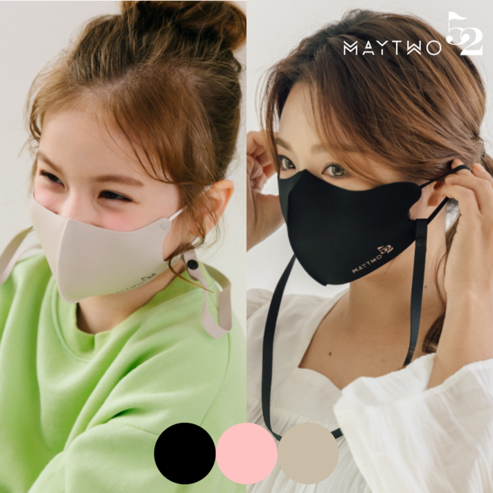 MAYTWO 3D 입체 국내산 비말차단 길이조절 가능한 99.9% 항균 패션 국산 빨아쓰는 귀 안아픈 편한 마스크 성인 남자 여자 아동 어린이 유아 초등학생 끈조절 스포츠 연예인