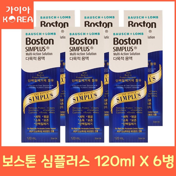 보스톤 심플러스 120ml x6개 하드렌즈 다목적용액 드림렌즈 가이아코리아, 심플러스 120ml 6개