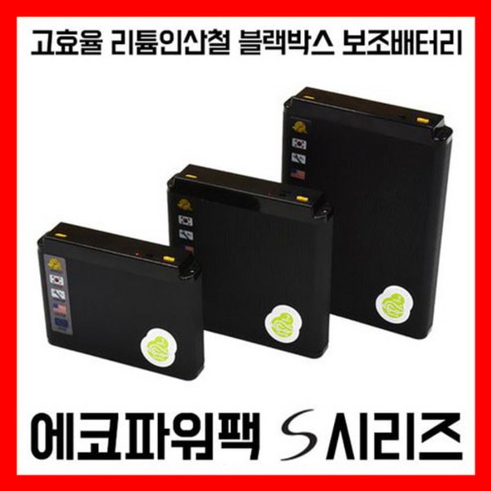 에코파워팩 블랙박스 보조배터리 S시리즈 S3 S7 S10, [S시리즈 S3] 12.8V 3.3Ah 약 10시간 지속