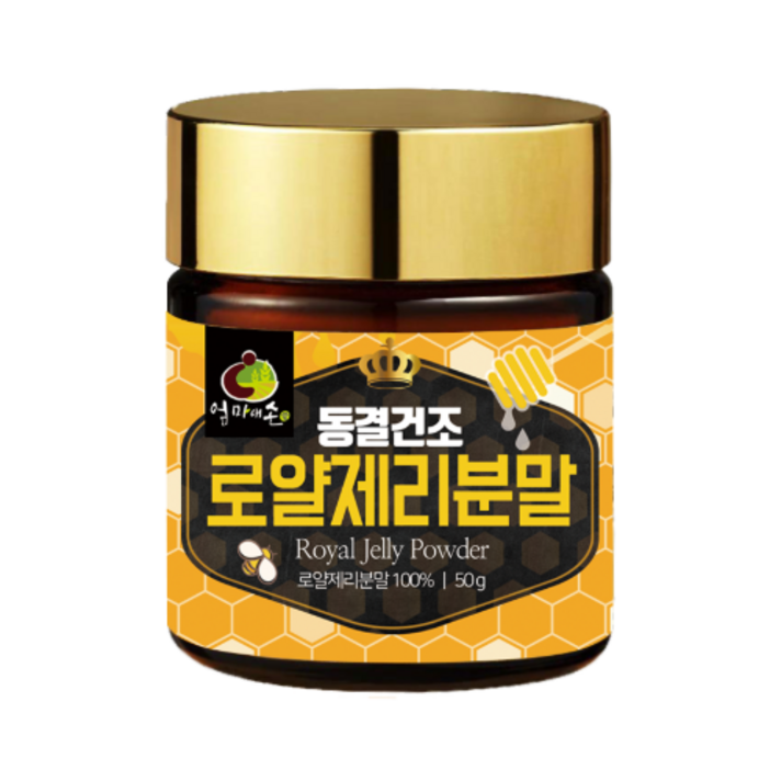 엘제이몰 [엄마애손] 동결건조 호주산 로얄제리 로얄젤리 분말 50g 1통