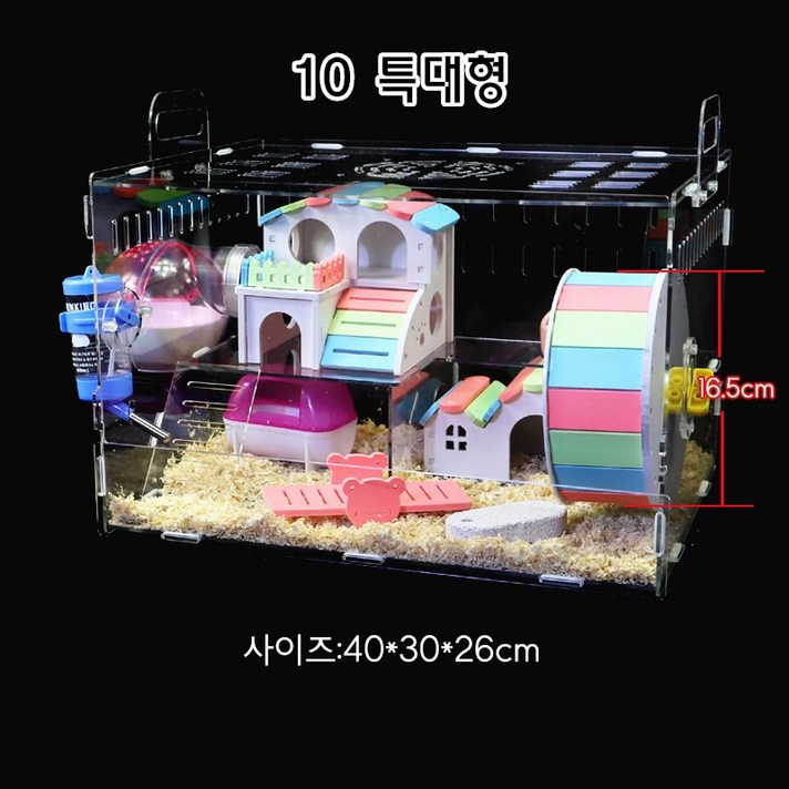 햄스터 하우스 투명 아크릴 케이지 황금햄스터, 1개, 10 특대형