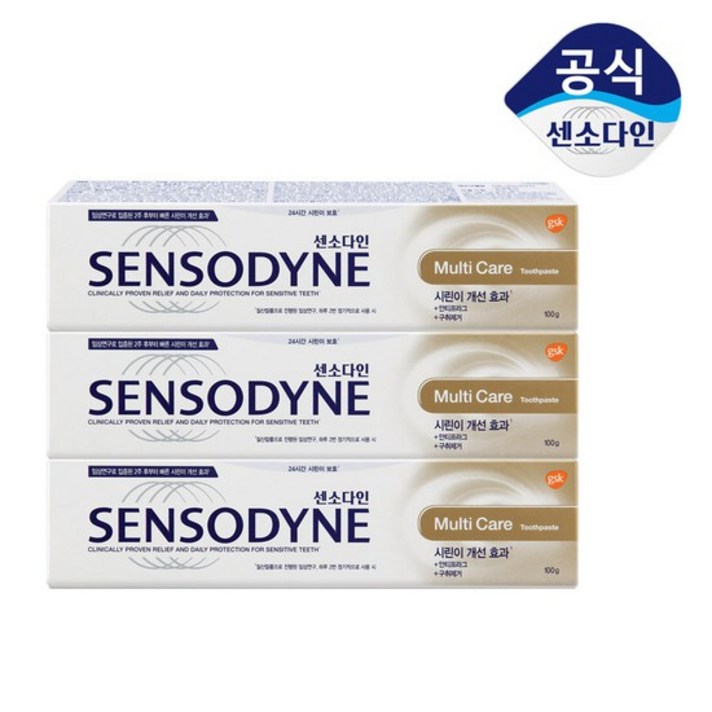센소다인 멀티케어 치약 100g x3개, 없음, 상세설명 참조
