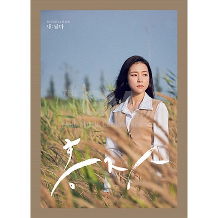 1CD_홍자HONGJA-정규1집[내:딛다]