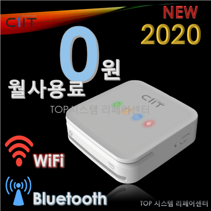 코밴 법인사업자용 CBR-3000 블루투스 무선단말기