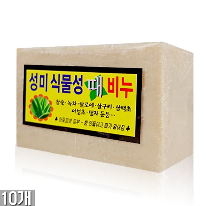 성미 천연 한방 식물성 백색 때비누 10개