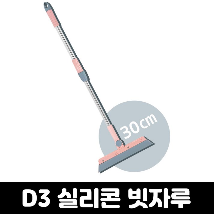 벤스마켓 다용도 실리콘 빗자루 고무비 애견 고양이털 청소기 유리창 창문 청소, 1개