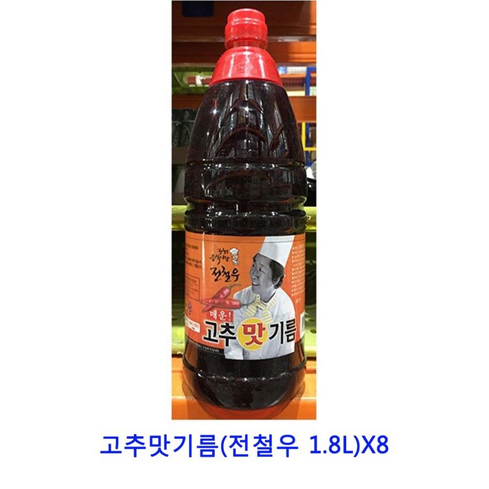 업소용 식자재 고추맛기름(전철우 1.8L)X8 mct오일 화유 cbd오일 불맛향미유 아마씨유 시아스화유 현미유 산초기름 아보카도오일 호두기름 고추기름 코코넛오일 게걸무씨앗기름 햄프씨드오일 아보카도오일캡슐 화조유, 단일상품