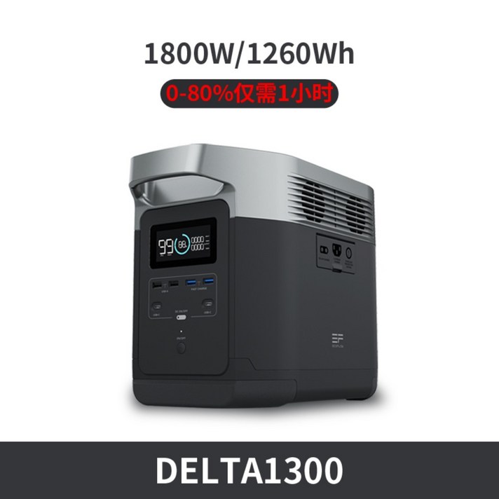 에코플로우 파워뱅크 추천 리버프로 델타 캠핑 차박, A.1800W_1260WH(1800W이내제품)개