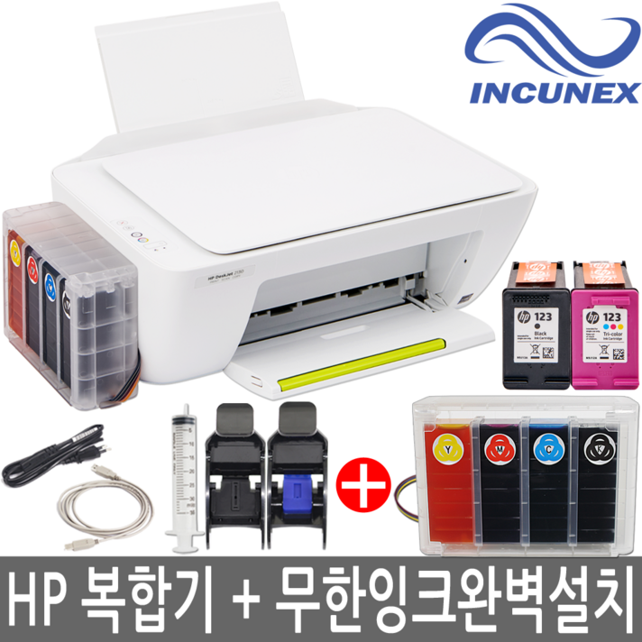 HP 2130 2131 2132 복합기+무한잉크프린터기, 옵션) HP 2130 복합기 + 무한공급기 완벽설치 (사은품증정)