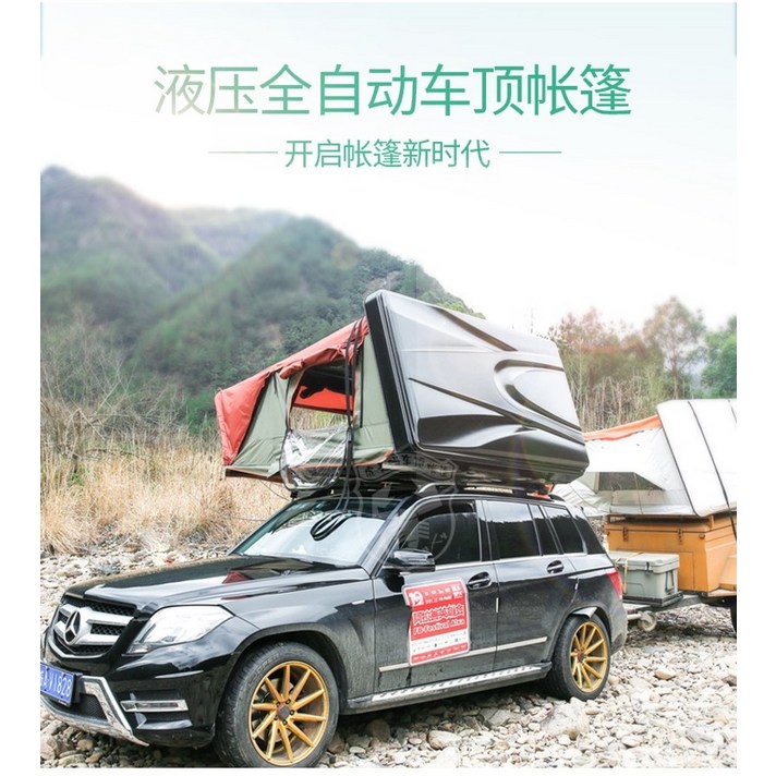 차량용 루프탑텐트 승용차차박텐트 감성텐트 텐트 완전 자동 야외 자동차 자율 주행 투어 오프로드 SUV 하드 쉘 지붕 접이식 캠핑 자동차 지붕 텐트