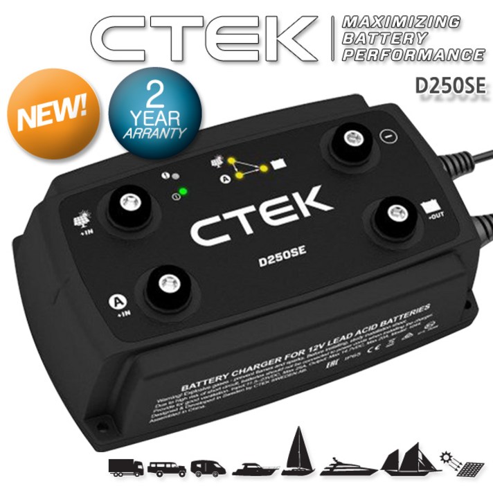 국내배송 스웨덴 씨텍 주행충전기 D250SE 12V 납황산 리튬인산철 충전 300Ah 2년보증