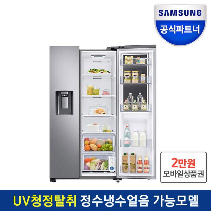 삼성전자 인증점 얼음정수기 양문형냉장고 RS80T5190SL 푸드쇼케이스