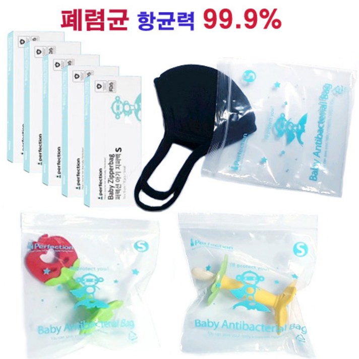 퍼펙션 항균지퍼백 사이즈S 항균 지퍼백, 5팩