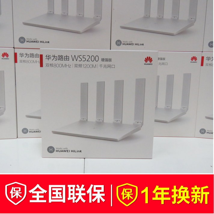 화웨이 무선 공유기 WS5200 강화 5G 엄선 듀얼밴드 무선 기가비트 종료 입 가, 상세내용참조