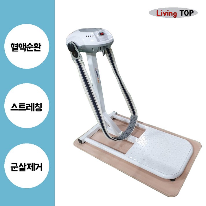 제미니벨트마사지기, 벨트마사지기