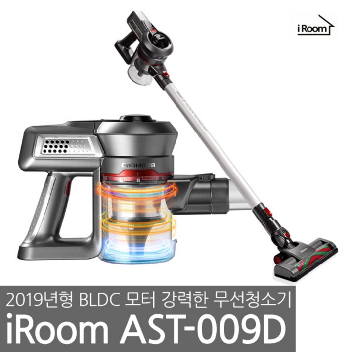 아이룸 AST-009D 무선청소기
