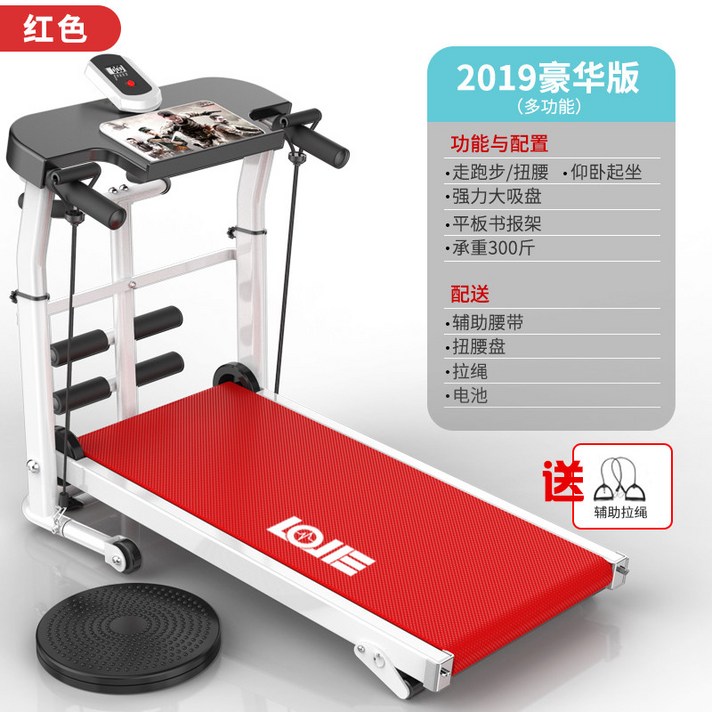 실내 헬스 운동 기구 접이식 런닝 워킹 머신 가정용, 옵션 6
