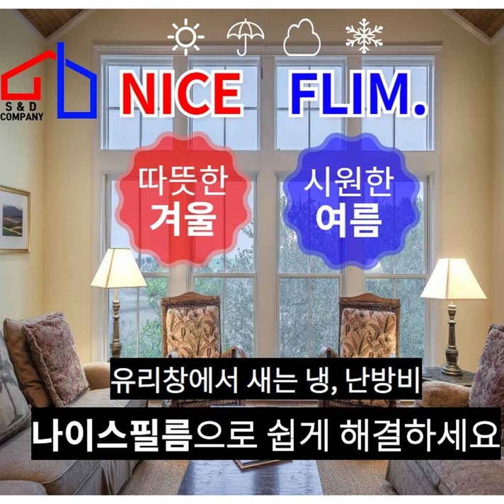 단열필름 윈도우 열차단 방한 보온 방풍 유리창 썬팅, 그레이