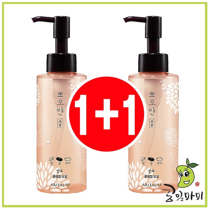 아리따움 뽀오얀 미소발효클렌징 오일 150ml 1+1, 2개