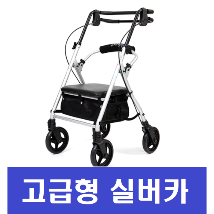 고급형 실버카 노인보행기 보행보조차 실버백세 DH-365, 블랙