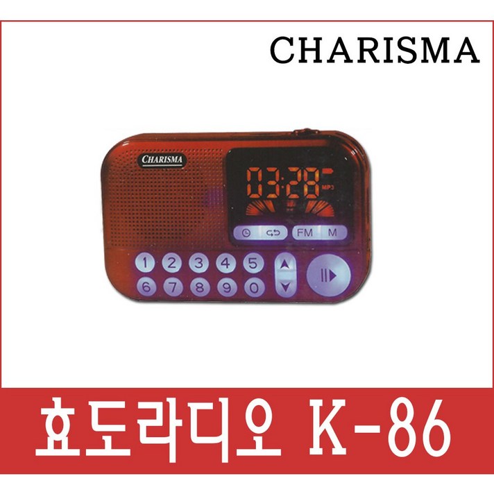 카리스마 K-86 효도 라디오 큰 화면 휴대용 소형 MP3 충전식 등산용 미니 트롯 트로트