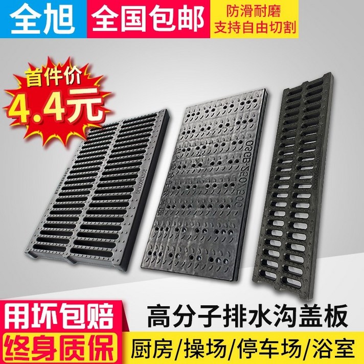 플륨관 그래이팅 벤치 플륨관 측구수로관 빗물받이 하수도 배수로 덮개 격자복합 수지 맨홀, 칼라가있는 주문이 더 유리합니다. 대량으로 고객