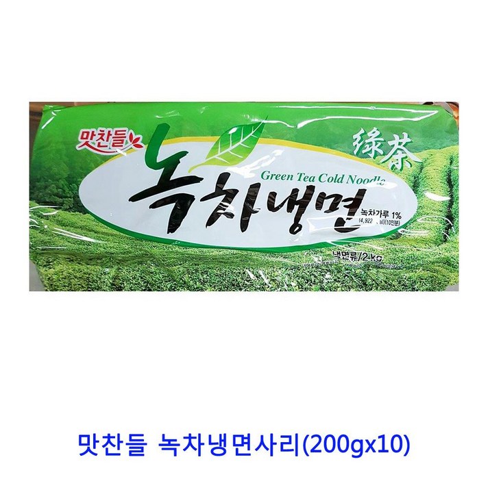 HP 업소용 식자재 맛찬들 녹차냉면사리(200gx10), 단일상품(JJX3865)