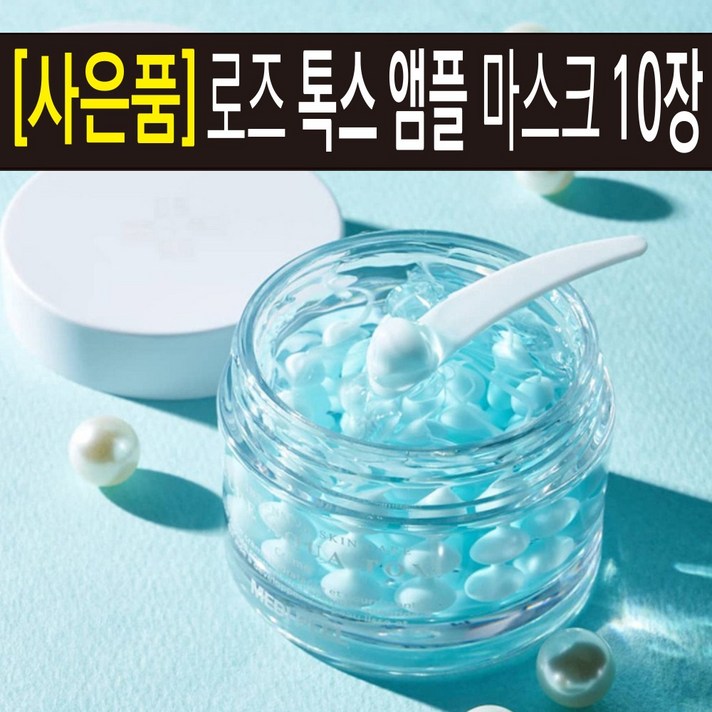 MEDI-PEEL 손담비 수분 물광 크림 겟잇뷰티 뷰라벨 끈적이지 않는 미백 화이트닝 주름 탄력 모공 관리 케어 촉촉한 꿀광 윤광 조명 수분 여름 연예인 여배우 젤 크림 50g, 1개