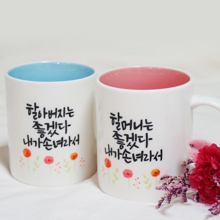 [캘리 기념머그컵] 할아버지선물 할머니선물 어버이날선물 기념일 생신선물 부부머그컵, 10, 기본, 화이트