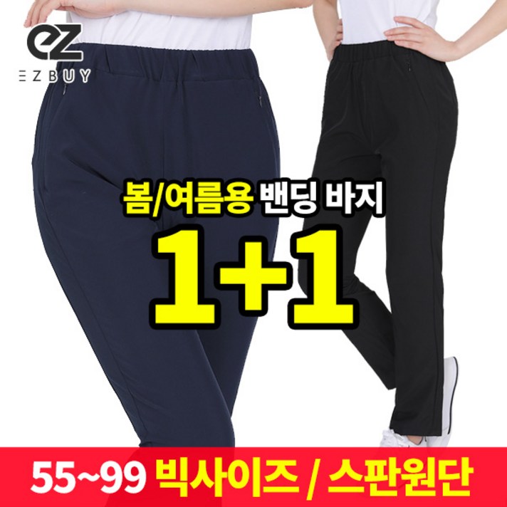엑스트라스포티 1+1 에브리웨어 여성 편안한 스판 등산 작업 밴딩 바지(V2OP2LP034W)