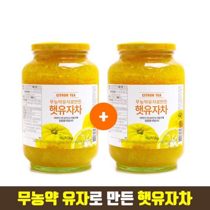 초록원 무농약유자로 만든 유자차 2kg x2