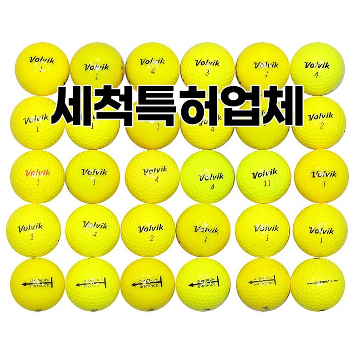 볼빅, 노랑, 로스트볼 : A+
