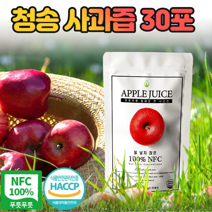 푸릇푸릇 청송 사과즙 사과주스 아기사과즙 생사과즙 명품사과즙 사과즙추천 사과생즙 청송 꿀 사과즙 30포 50포 100포 100% 순수사과즙, 청송사과즙 100ml x 30팩
