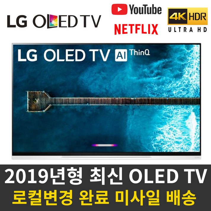 LG전자 65인치 65OLEDE9P 스마트TV 4K UHD 리퍼비시, 지방 벽걸이