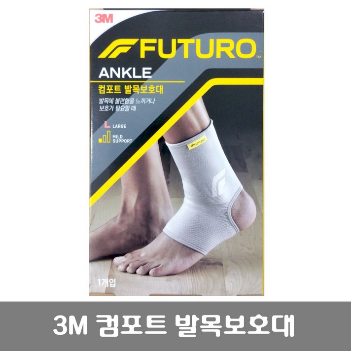 3M 후투로 컴포트 발목보호대 일반형 보호대, M