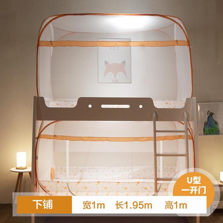 나뭇잎캐노피 사무실 이케아 침대 생활 모기장 넉넉한 이층 침대 싱글 침대 아이 어머니, 버섯 집 바닥 2 단 주황색 폭 1.0 높이 1., 다른