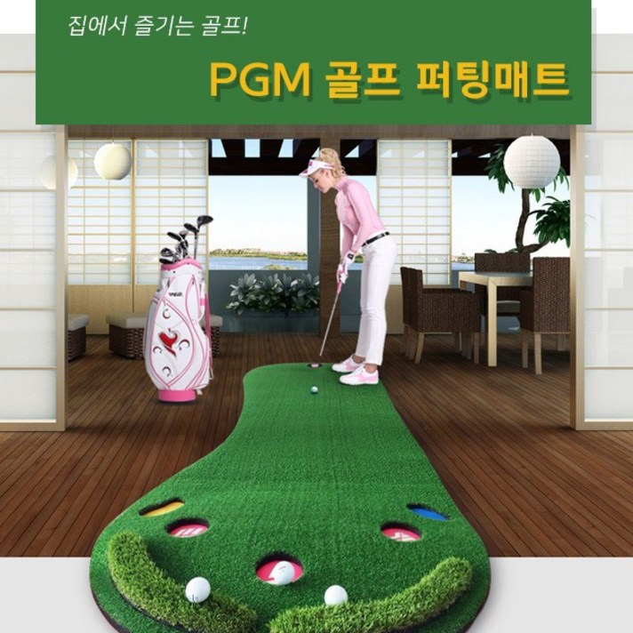 PGM 골프 퍼팅 매트, A-type(블랭킷+연습용공 6개)