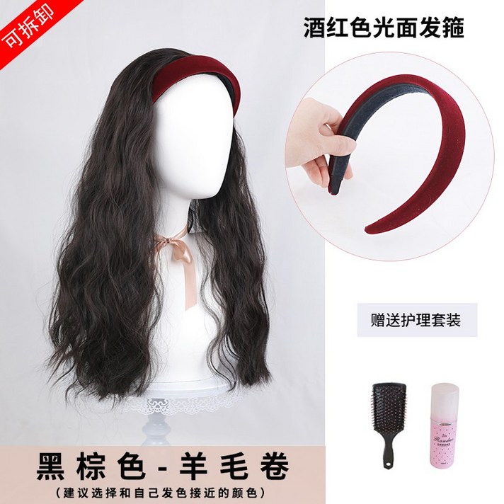 Tongjin이동식 Hairband 가발 여성 하프 헤드 커버 대형 웨이브 기질 물 리플 천연 원활한 긴 곱슬 머리 전체 커버단발가발 반가발 여자인모가발 모자가발 통가발 남자가발 v jsngirg, 와인 레드 광택 헤어 밴드 [블랙 브라운]