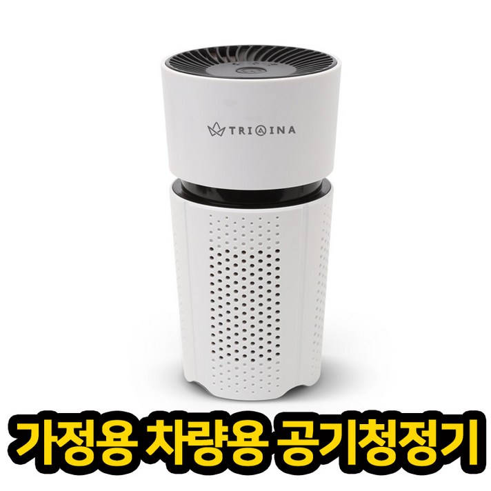 가정용 차량용 미니 공기청정기 헤파 13필터 저소음 공기청정기, R25공기청정기(필터포함)