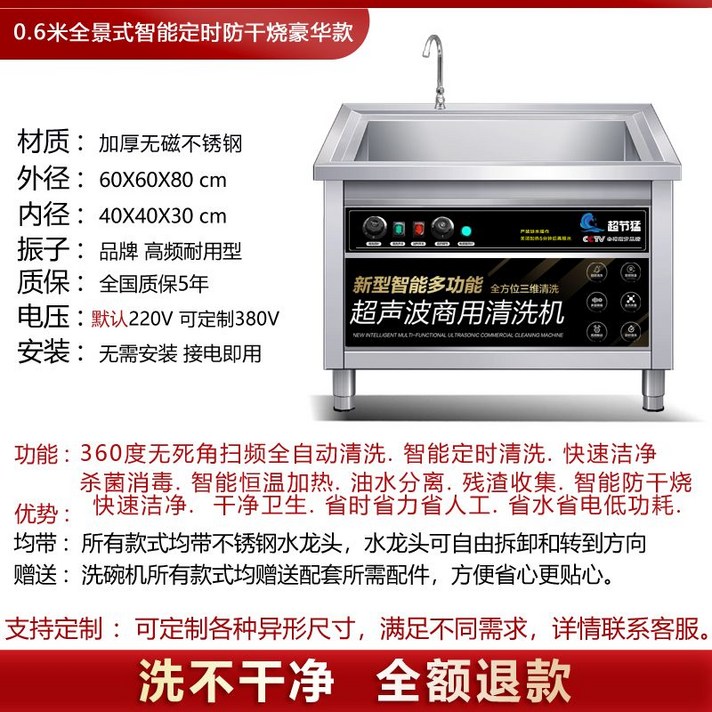 업소용 초음파세척기 웨딩홀 뷔페 대형 호텔 식당용