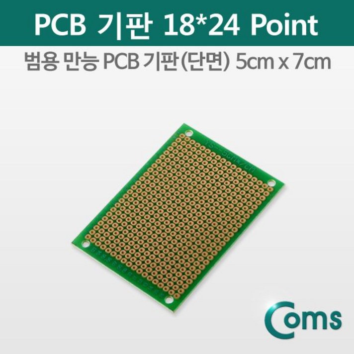 PCB 기판(green/18x24 Point) 5x7cm 만능기판 납땜판